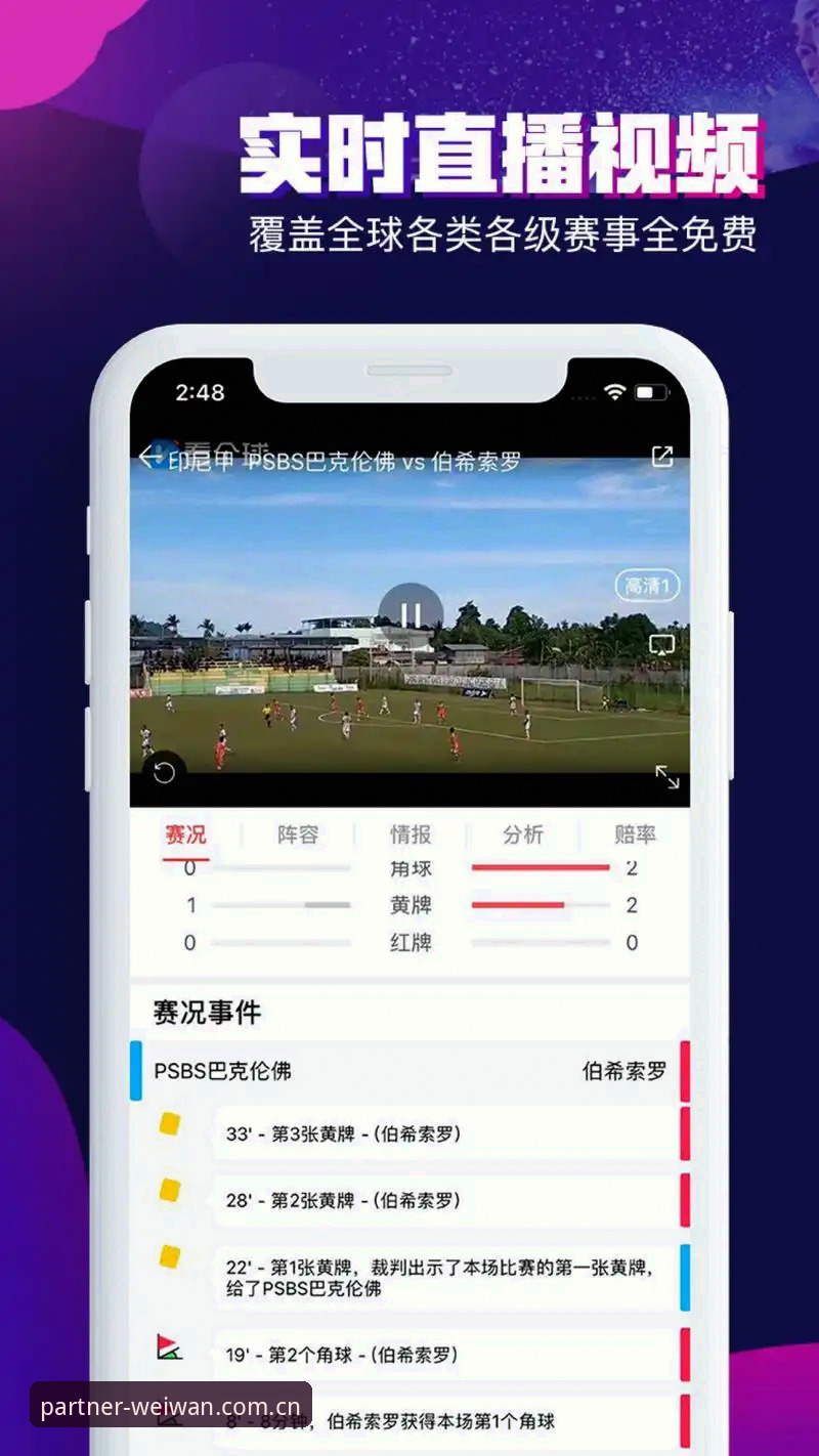 微玩体育平台官网的体验如何？从技术角度评测这款手机体育App