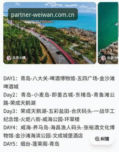 微玩体育注册iOS版全面解析：从下载到竞猜的深度体验指南