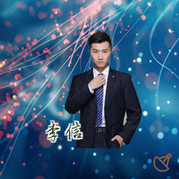 李信
